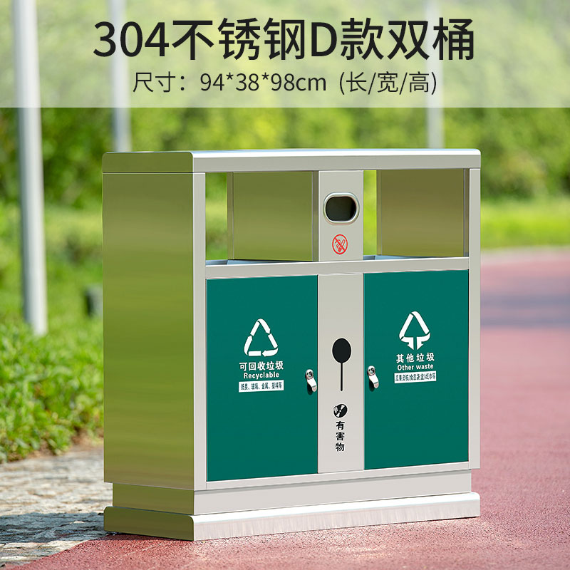 戶外垃圾桶不銹鋼大號環衛果皮箱室外分類物業小區校園304垃圾箱